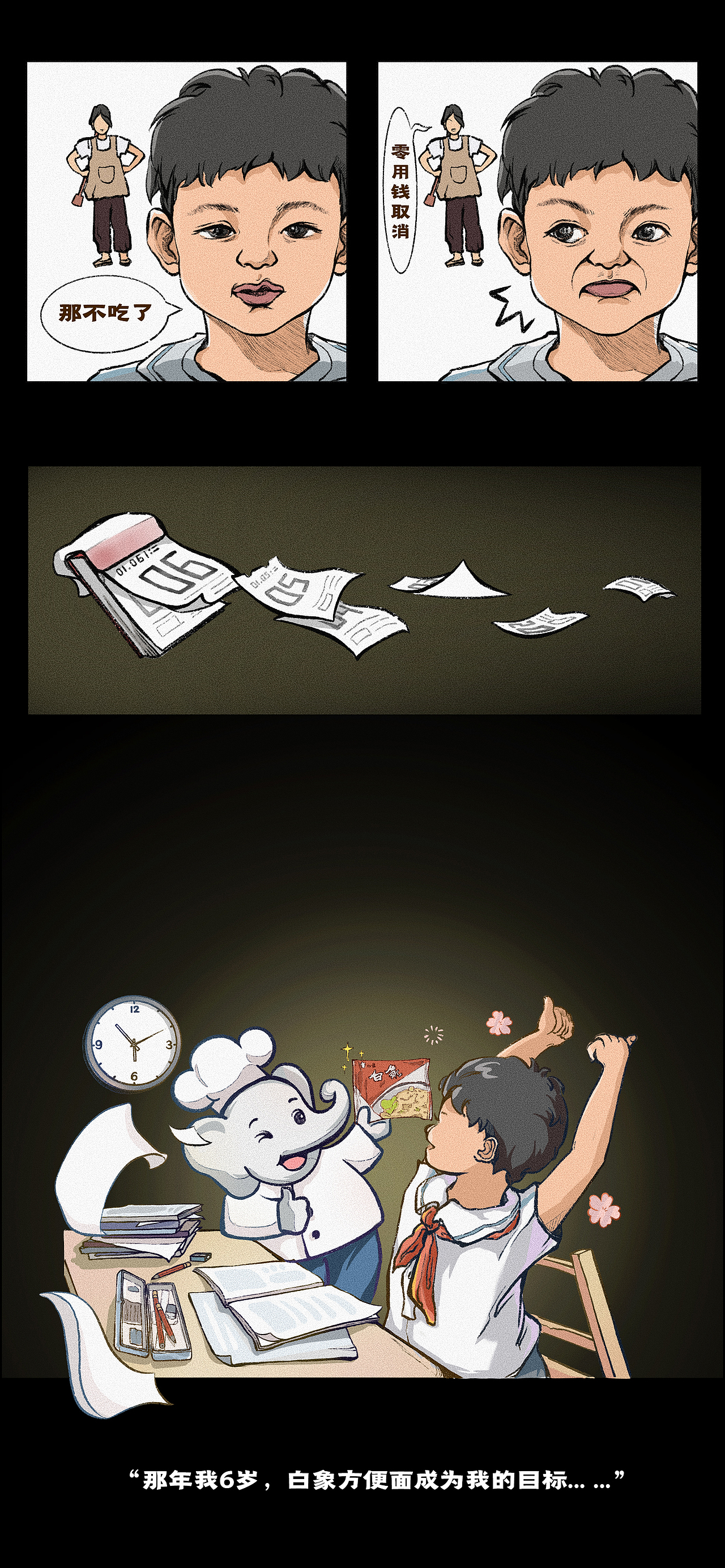 【白象】这是我朋友的真实故事（图ZMzI2MjkzODU2） - 海报 - 站酷设计师木每三少原创素材 - 站酷ZCOOL