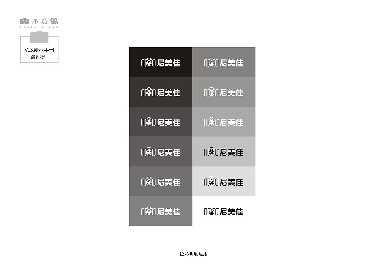 尼美佳vi（图ZMjczNTE5MDA=） - 品牌 - 站酷设计师即一品牌策划原创素材 - 站酷ZCOOL