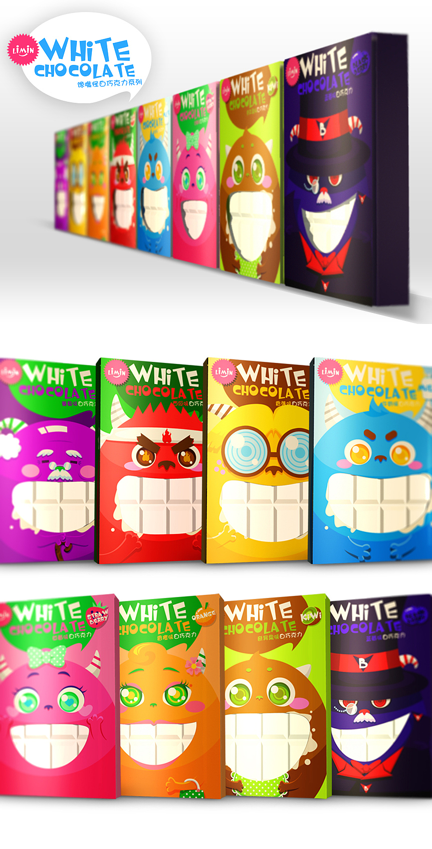 Limin馋嘴怪白巧克力系列包装设计（包装设计期末作业）（图ZNDgwMjc2NA==） - 包装 - 站酷设计师plady原创素材 - 站酷ZCOOL