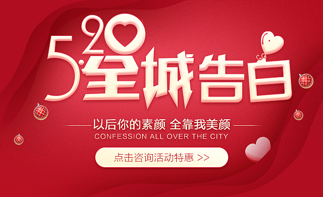 520banner2（图ZMTE0ODgyNTA4） - 运营设计 - 站酷设计师张宣晴原创素材 - 站酷ZCOOL