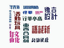 平面设计系列