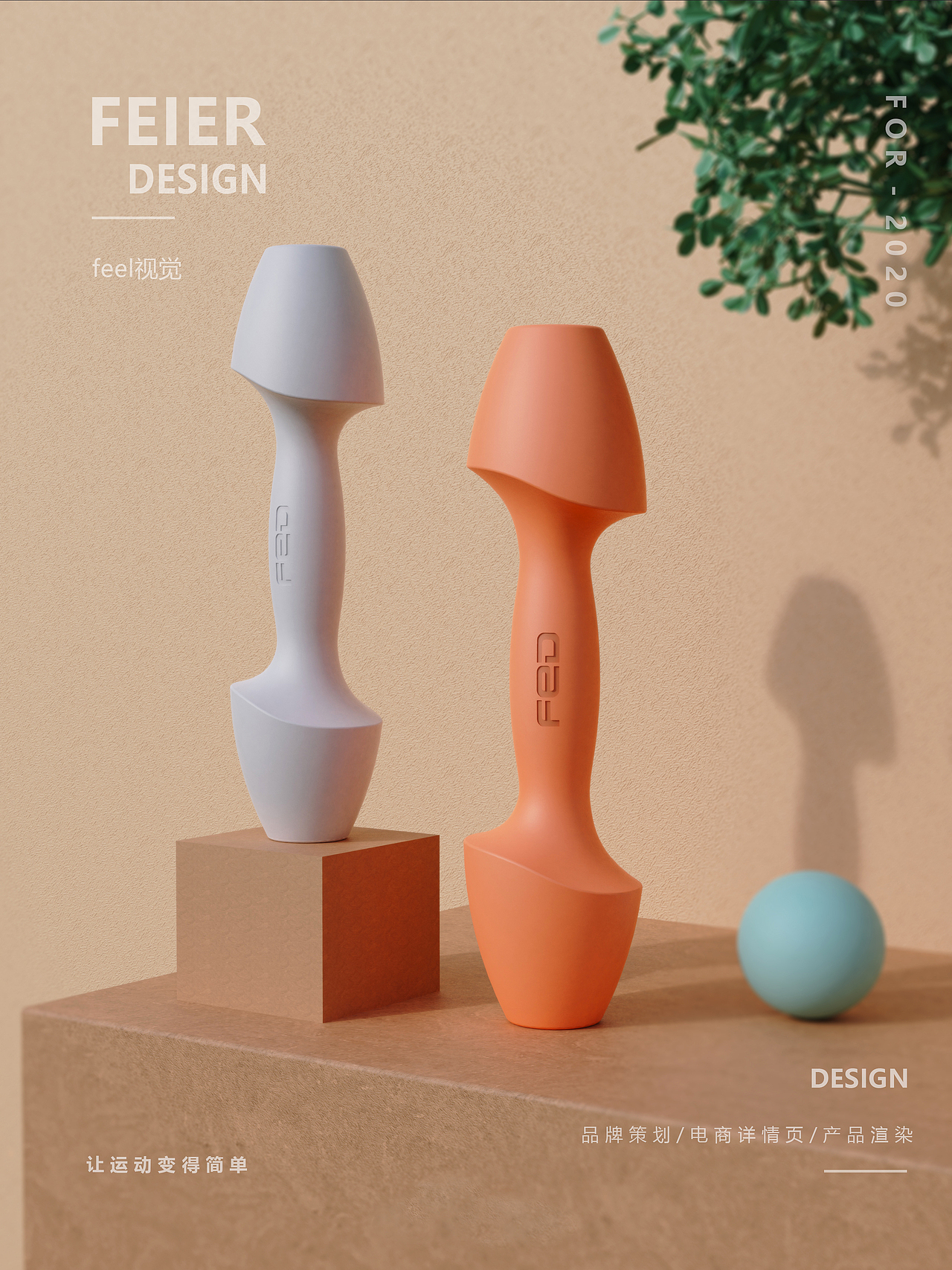 哑铃场景渲染—Keyshot（图ZMjA2MjYwNTc2） - 其他工业/产品 - 站酷设计师胡萝卜汤原创素材 - 站酷ZCOOL