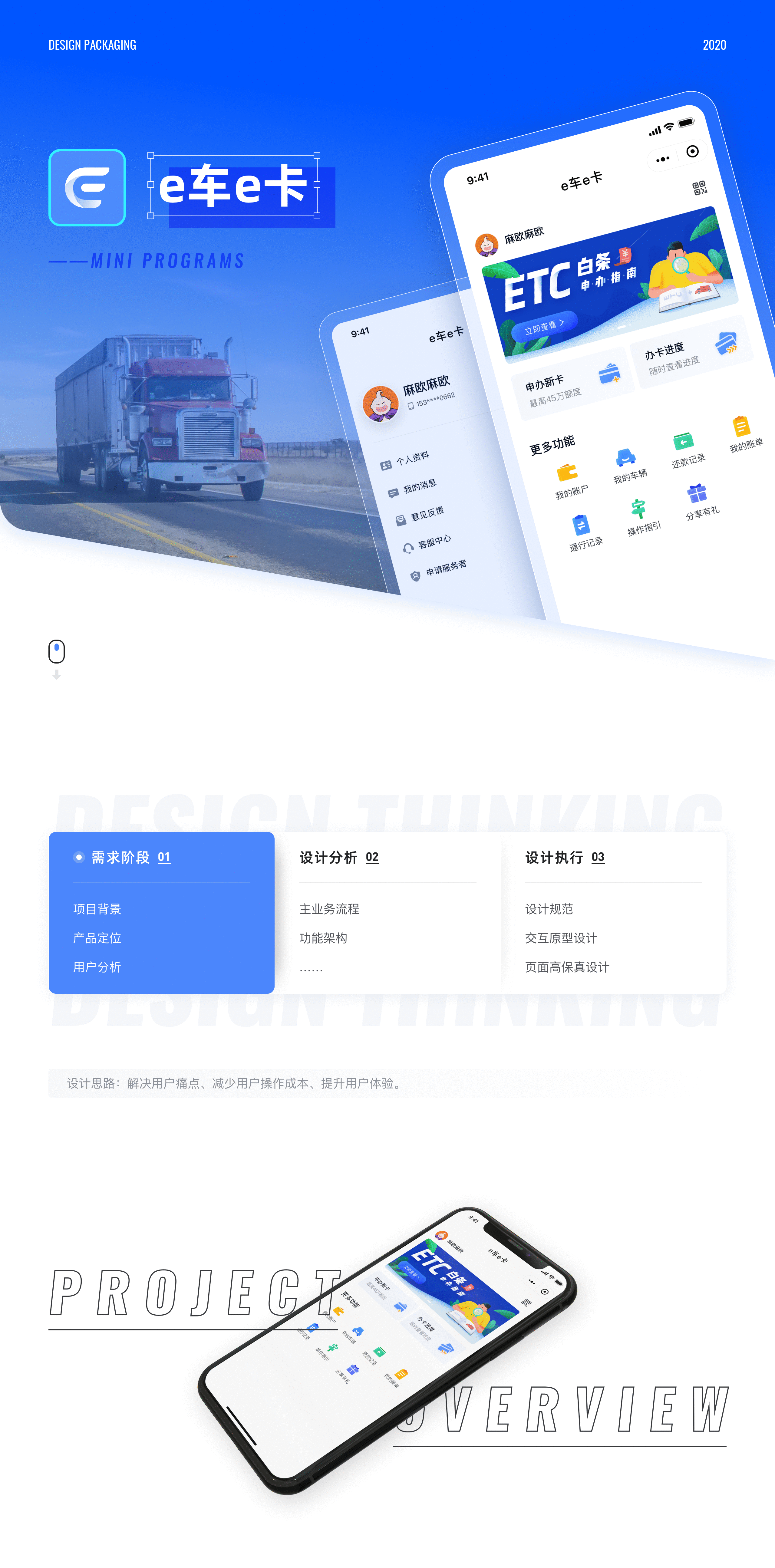 2019-2020作品集 — MaO