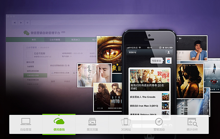 GUI设计作品集 2012-2014