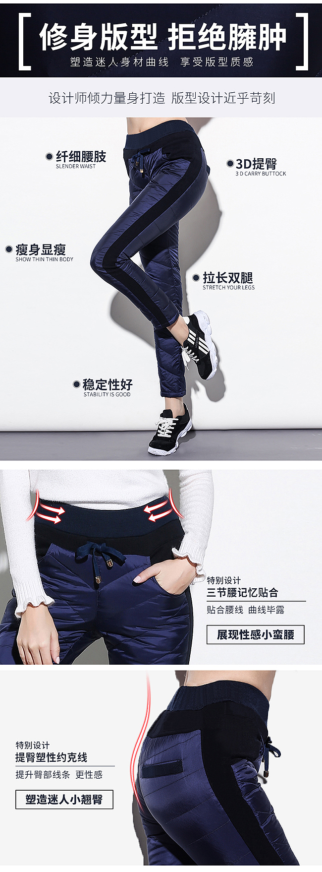 双面拼接羽绒裤爆款详情页  裤子详情页