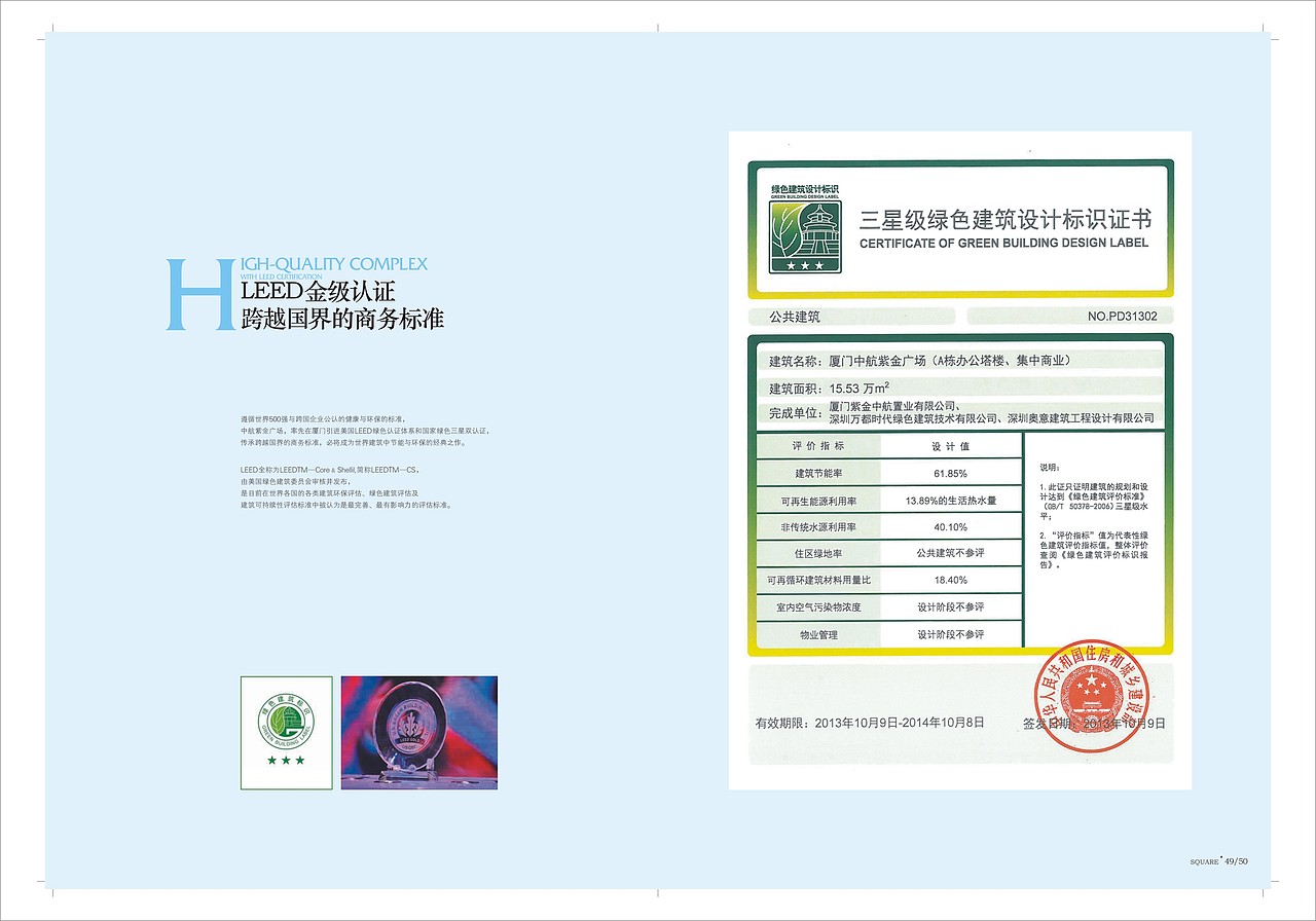 产品楼书画册（图ZODM3MzI3OTY=） - 书籍/画册 - 站酷设计师草水巳原创素材 - 站酷ZCOOL