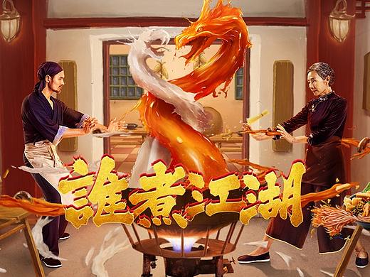 汤臣杰逊【螺霸王-螺蛳粉品牌策略视觉策略分享】