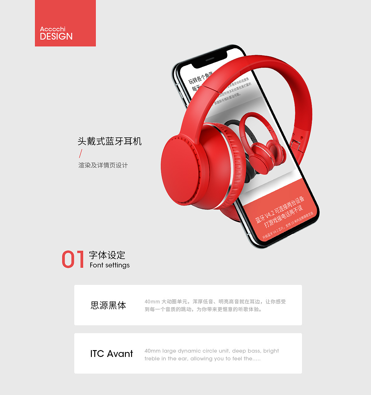 5月份头戴蓝牙耳机渲染及详情页