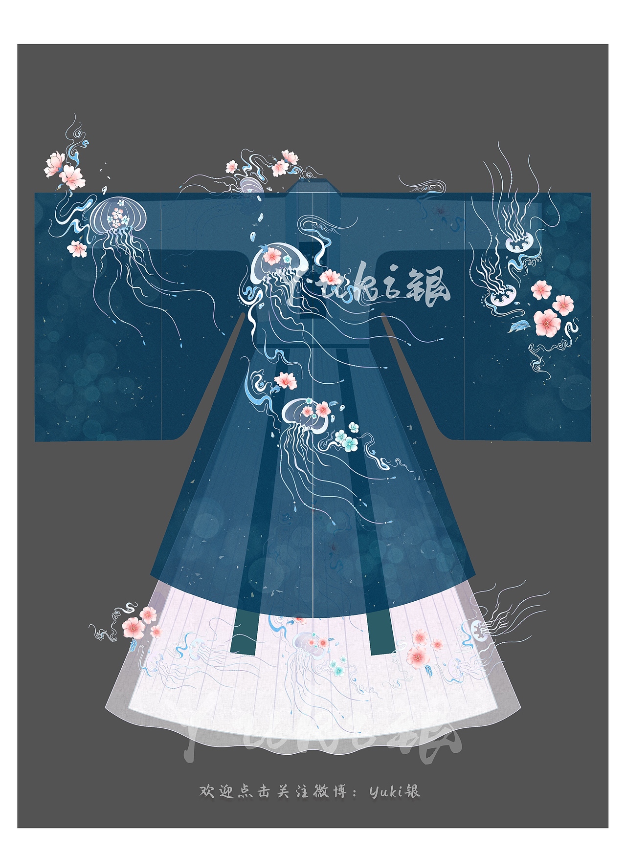 2019年十二月汉服设计