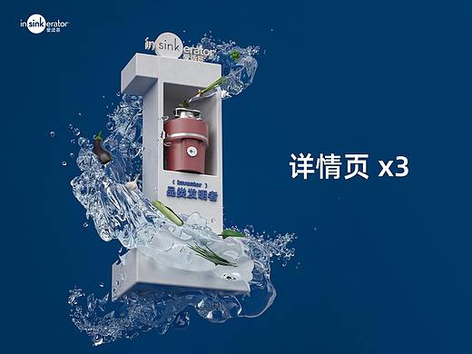 爱适易垃圾处理器/米技不粘锅/拟米消毒器