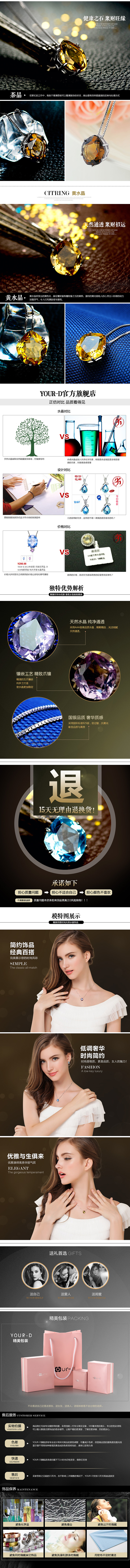 珠宝饰品首页详情页