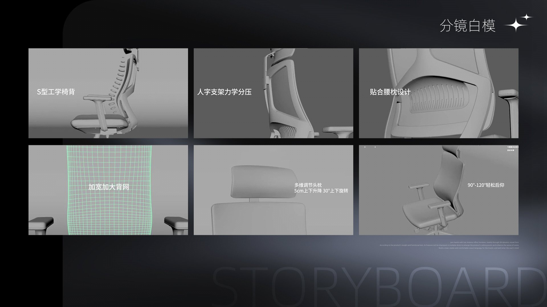 圣奥Sunon | 办公椅建模视频 电脑椅建模视频