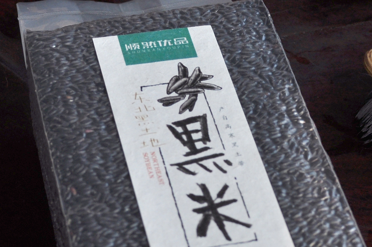 顺然优品 农产品包装设计（图ZMjQ1MzU1MDA=） - 包装 - 站酷设计师youjiyan原创素材 - 站酷ZCOOL