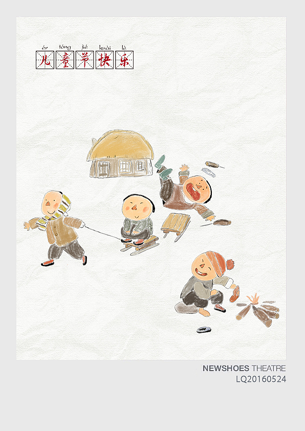 儿童节（图ZNTAwNzYzMDA=） - 儿童插画 - 站酷设计师喝彩原创素材 - 站酷ZCOOL