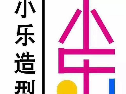 潍坊十佳化妆培训学校 潍坊小乐专业培训化妆师