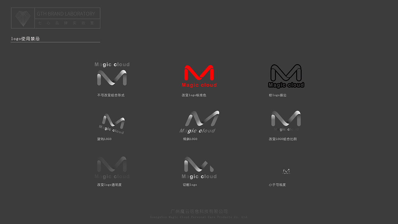 七心 X MOVEN VI设计加产品设计