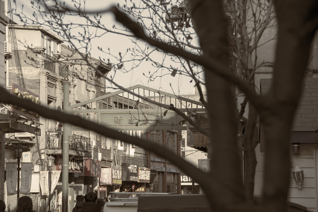 杨梅竹斜街（图ZMTM2MTA0ODEy） - 人文/纪实摄影 - 站酷设计师Nolon原创素材 - 站酷ZCOOL