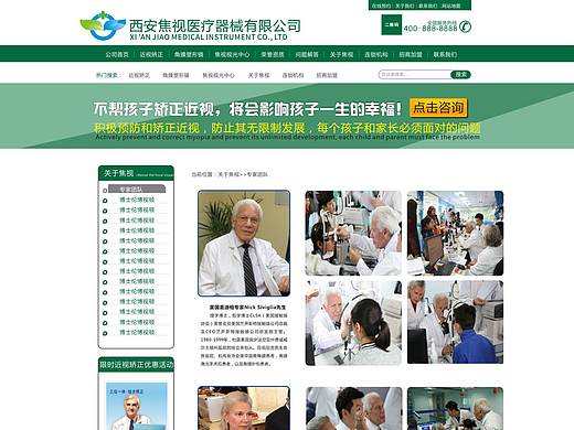 焦视网页设计