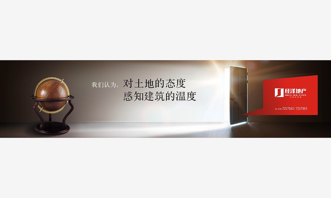 经泽地产VI 及 推广（图ZMTYxNDYyNDY0） - 品牌 - 站酷设计师鲁兴稳原创素材 - 站酷ZCOOL