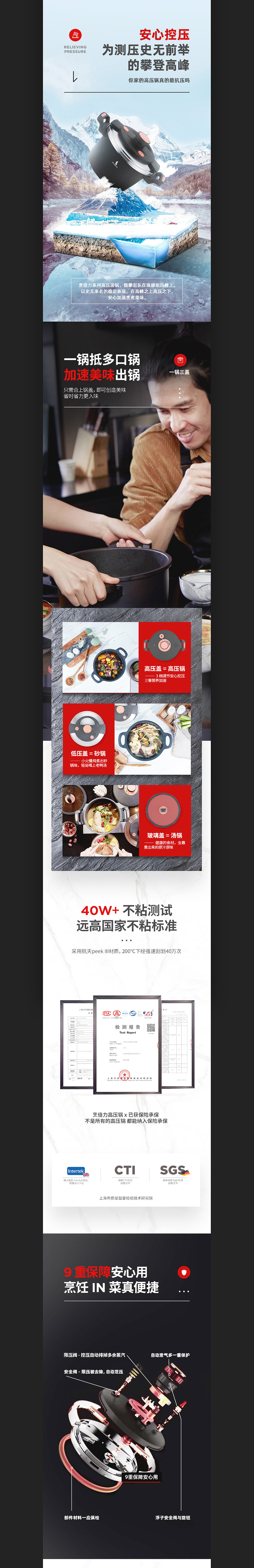 两款锅详情（图ZMTkyMjEwMTY0） - 电商 - 站酷设计师蛋蓝色原创素材 - 站酷ZCOOL