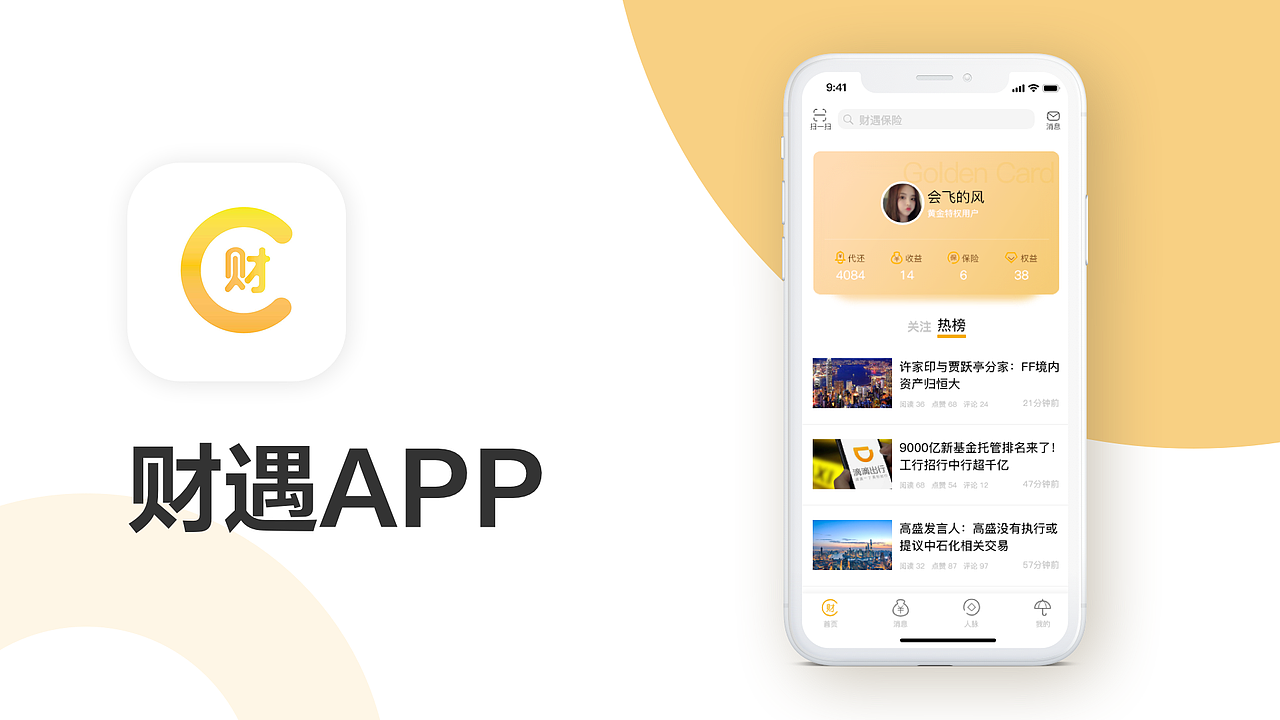 UI设计师作品集（图ZMjEyOTkzMzIw） - APP界面 - 站酷设计师Muwa幸福来敲门原创素材 - 站酷ZCOOL