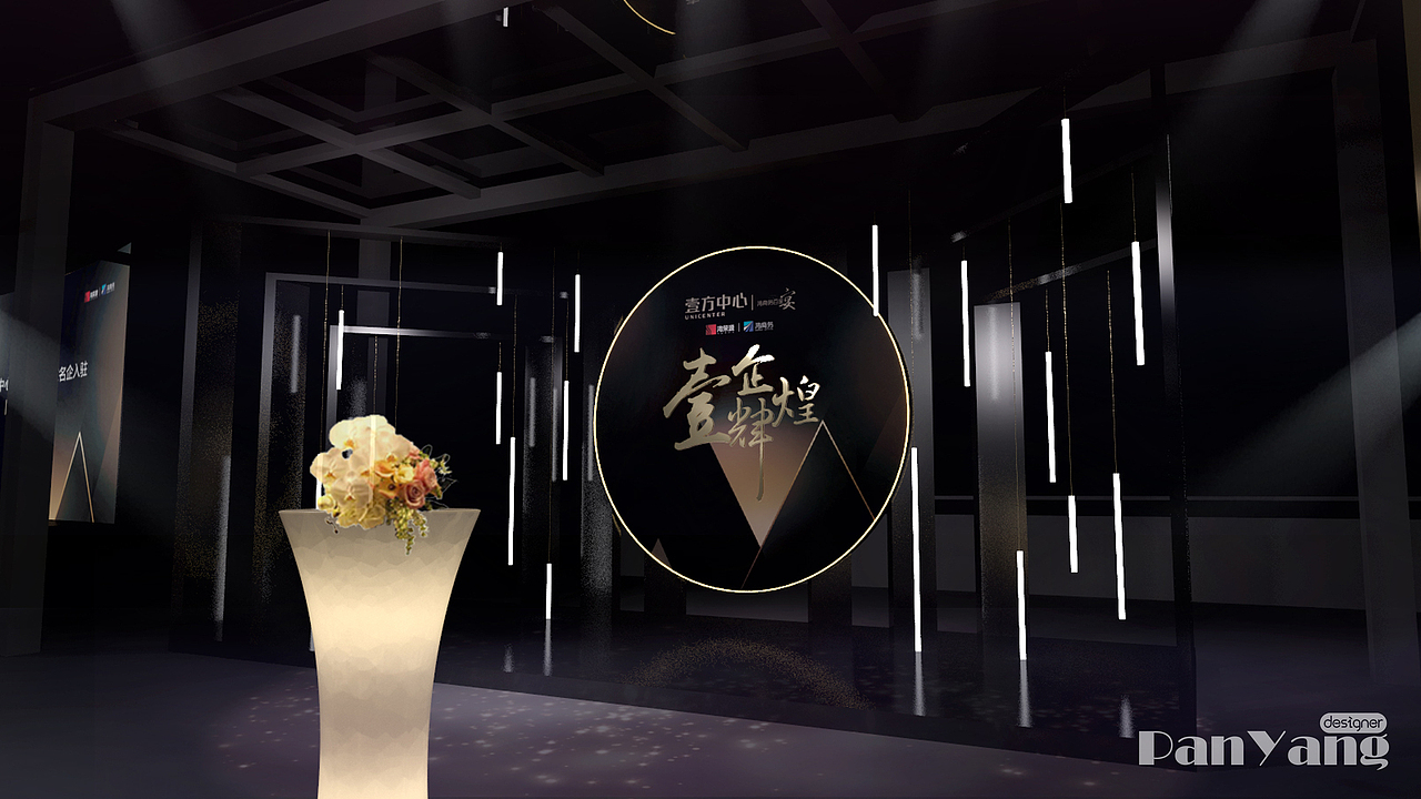 壹企辉煌（图ZMjUyMTc2NjAw） - 舞台美术 - 站酷设计师PanYang丶原创素材 - 站酷ZCOOL