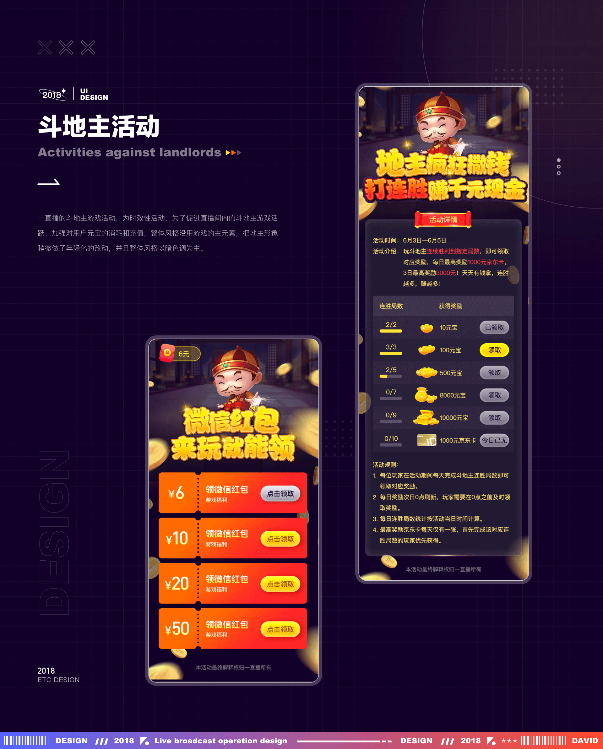 游戏+直播项目总结,朕好玩小游戏,一直播David-2018(图ZMjU2MTgwMDQ4) - APP界面 - 站酷设计师大猩点灯原创素材 - 站酷ZCOOL