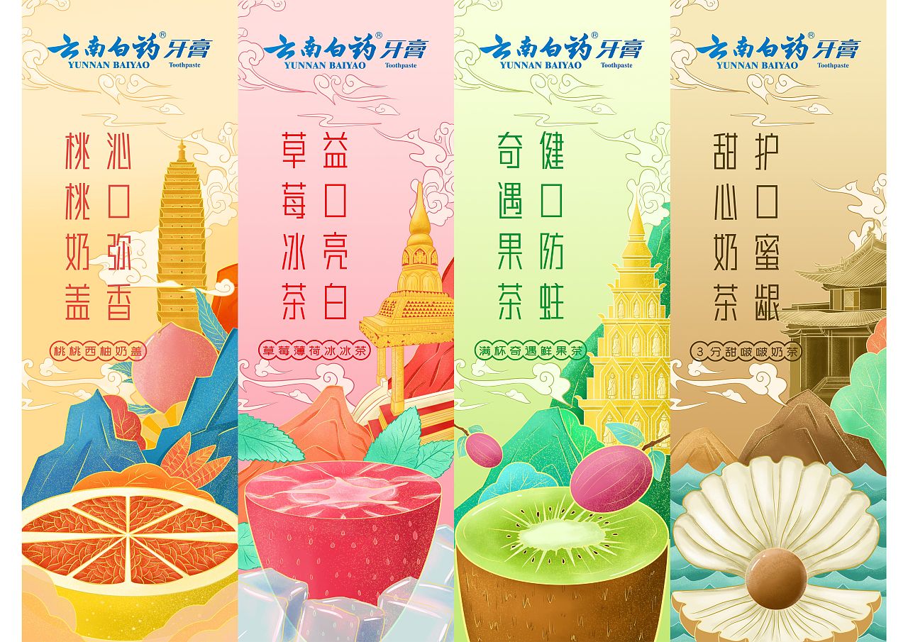 当果茶遇见云南