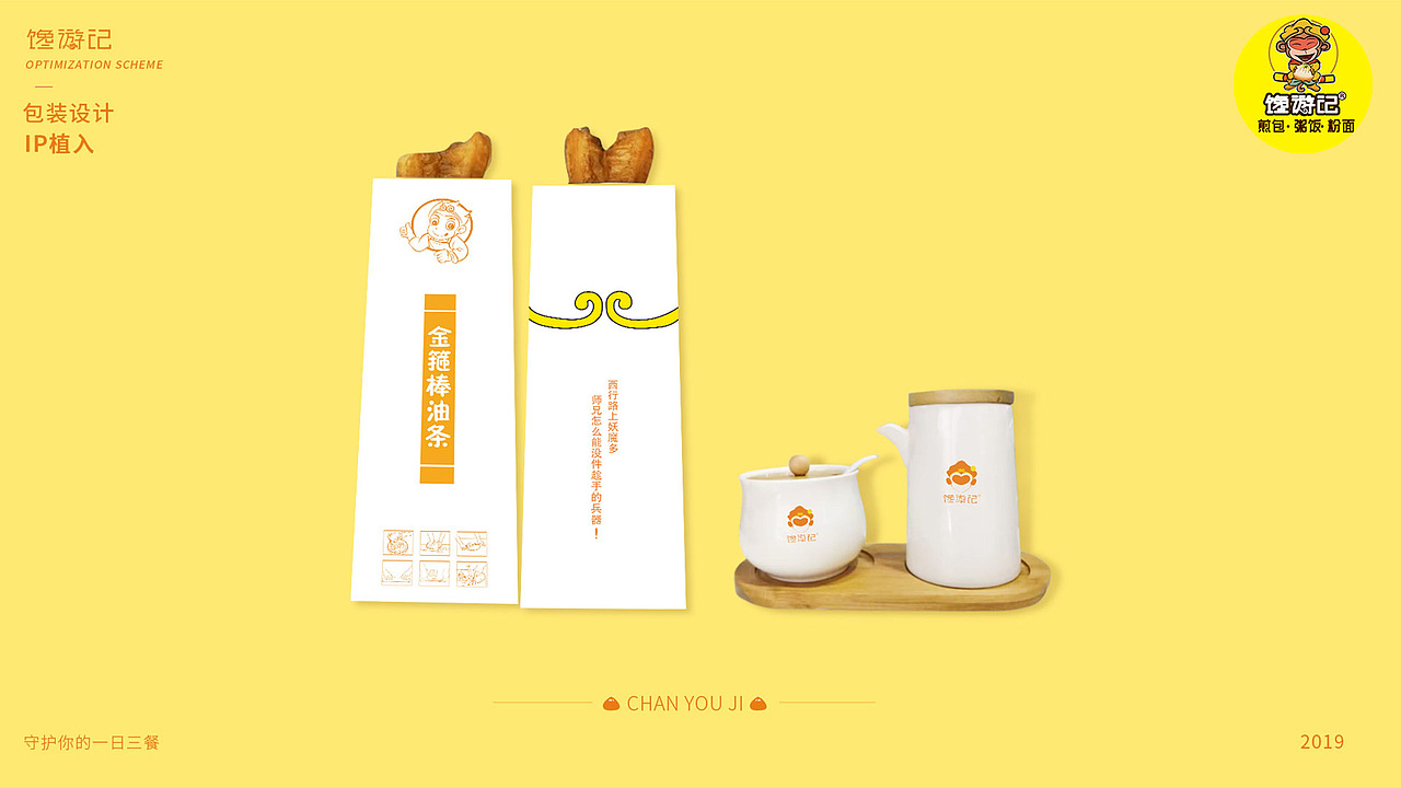 19年上半年品牌升级部分内容