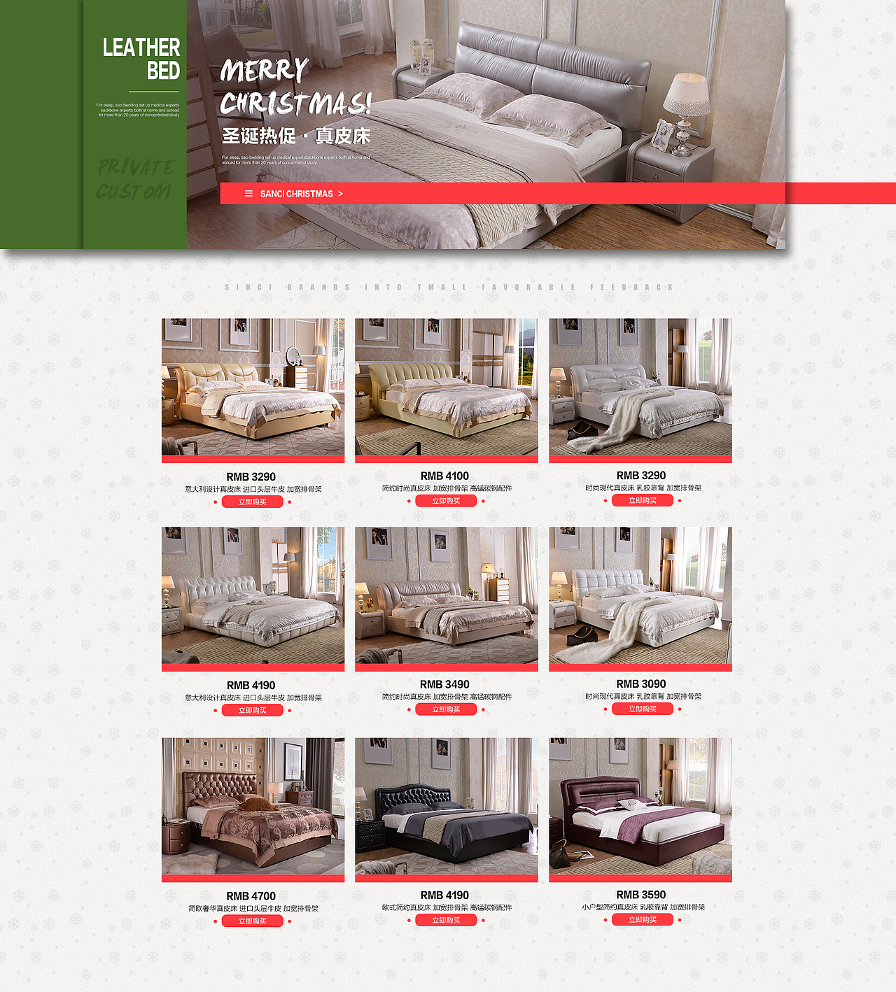 家具软床床垫圣诞首页页面
