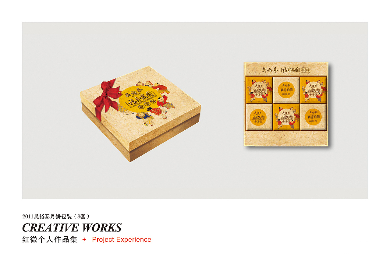 吴裕泰—包装设计—曾经与它共同成长的岁月