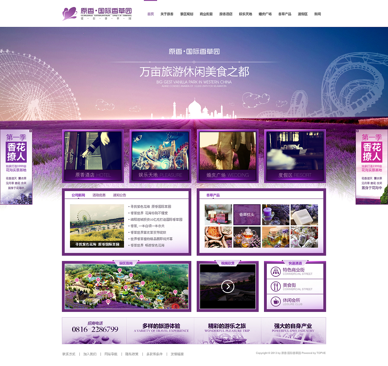 2013网页设计年度精选(高清)（图ZMjMyMDE0MjA=） - 企业官网 - 站酷设计师TOPVE李清原创素材 - 站酷ZCOOL