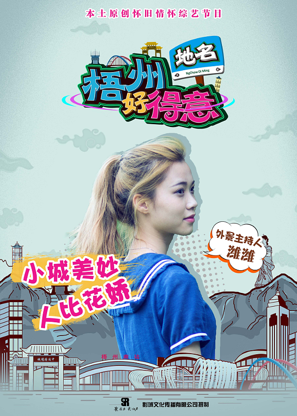 《梧州好得意》（得意：可爱意思）（图ZNDk3ODI1ODA=） - 海报 - 站酷设计师c_dan原创素材 - 站酷ZCOOL