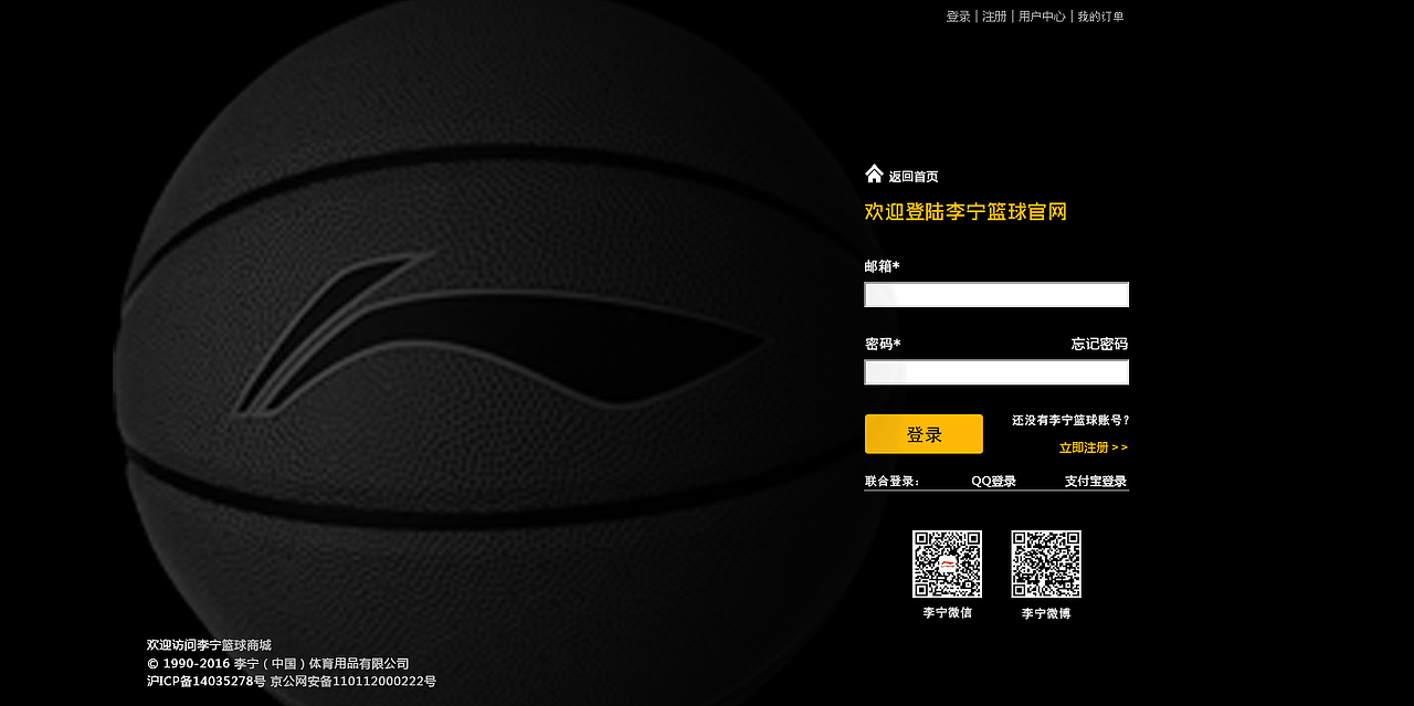 李宁篮球网站（个人练习）（图ZNzg0NDAxNzI=） - 其他网页 - 站酷设计师尚之原创素材 - 站酷ZCOOL