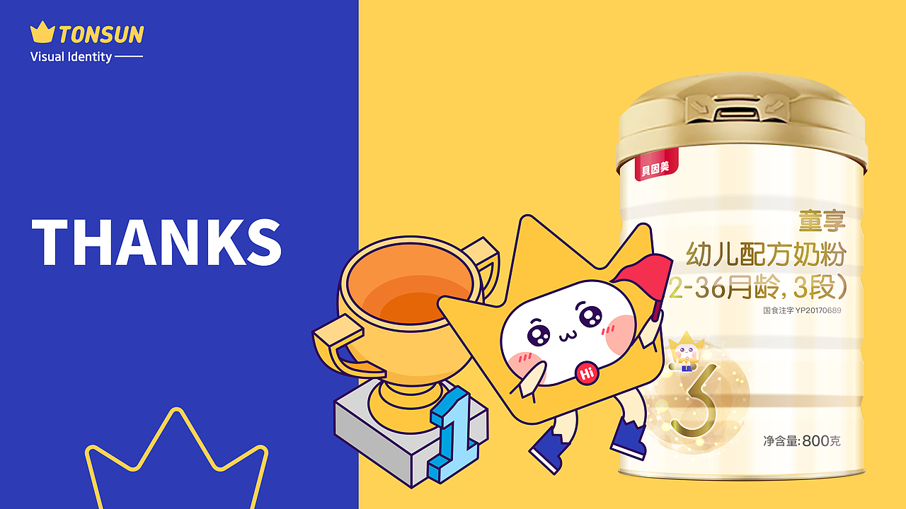 贝因美童享品牌设计/IP吉祥物设计