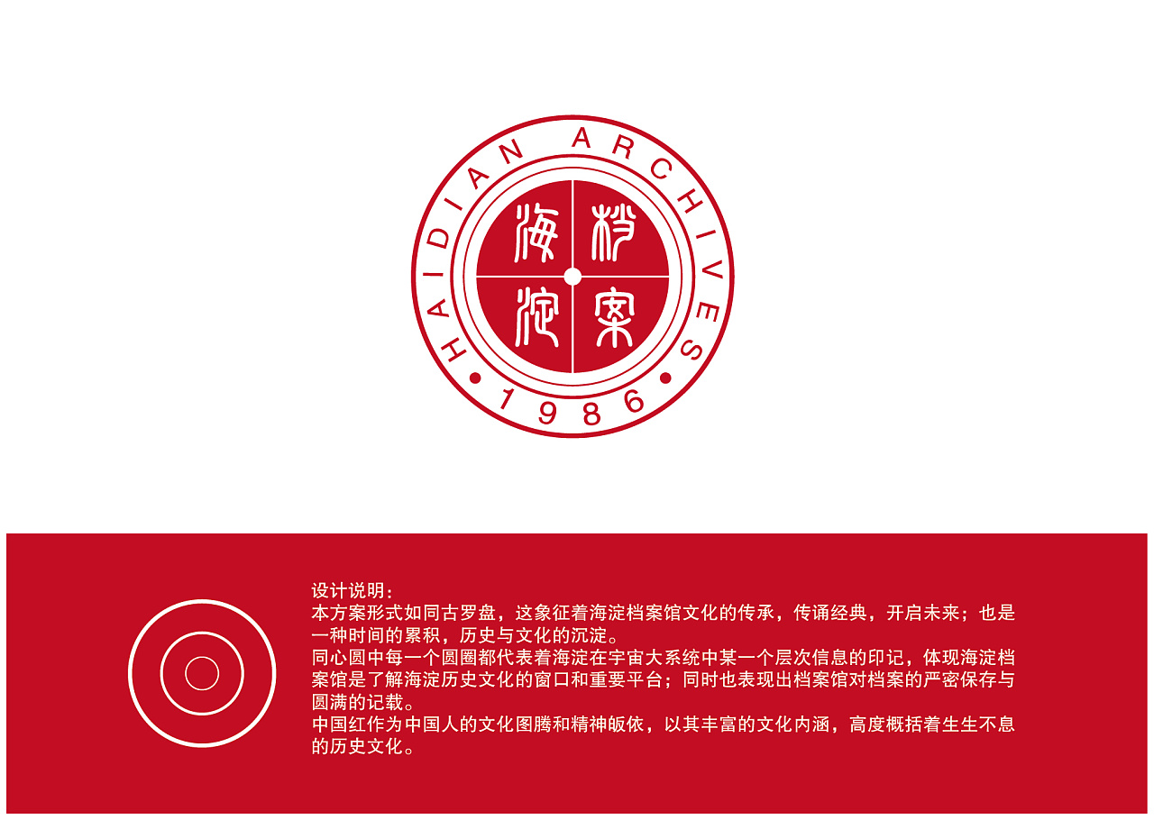 档案馆logo