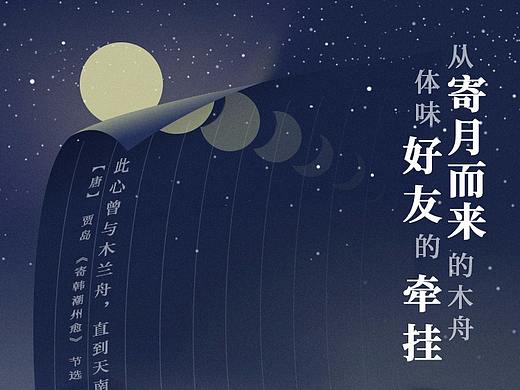 经典咏流传-H5