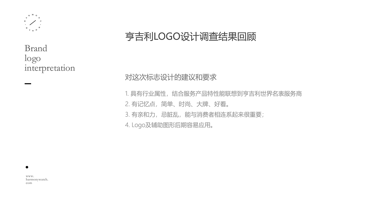 亨吉利品牌设计视觉提案