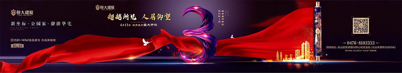 倒計時長圖飛機稿（圖ZMTUzMTczODEy） - 海報 - 站酷設(shè)計師可樂Lou原創(chuàng)素材 - 站酷ZCOOL