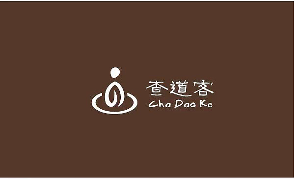 查道客（茶叶logo）（图ZNTA5ODcyOTI=） - Logo - 站酷设计师优度设计原创素材 - 站酷ZCOOL