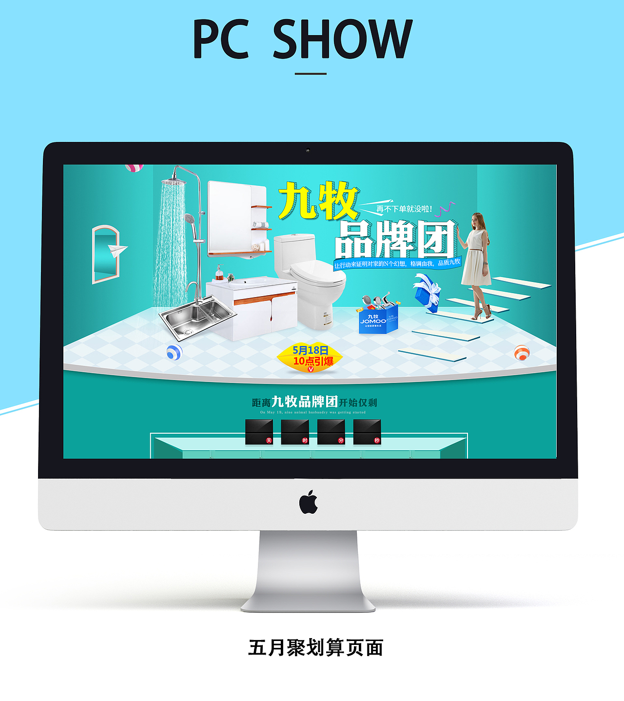 5月天猫店铺聚划算页面 PC页面。无线端首页（图ZODAwMTU3MjQ=） - 电商 - 站酷设计师冰莹目原创素材 - 站酷ZCOOL