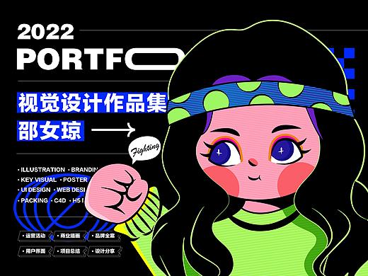 2022年视觉设计作品集