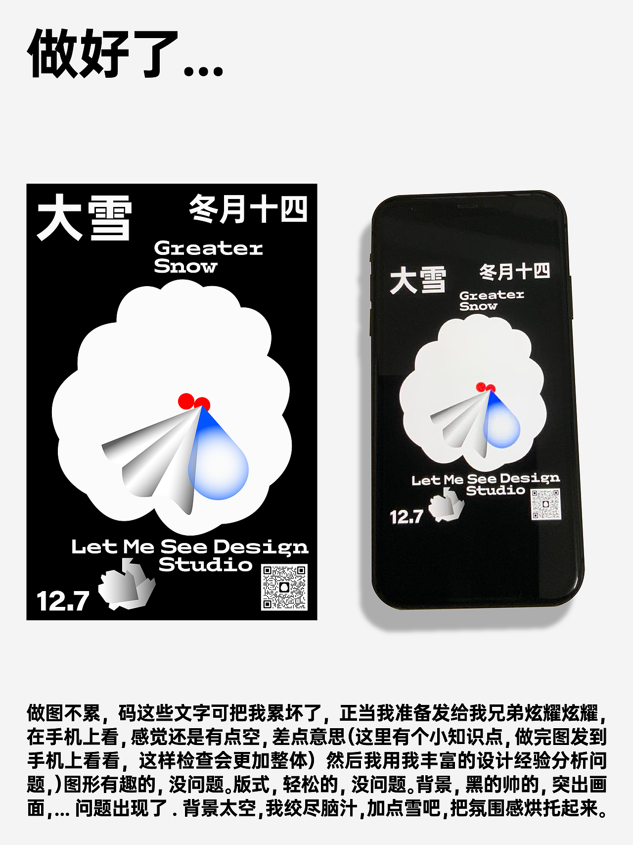 大雪节气海报（图ZMzI0ODI4MzA0） - 海报 - 站酷设计师让我想想工作室原创素材 - 站酷ZCOOL