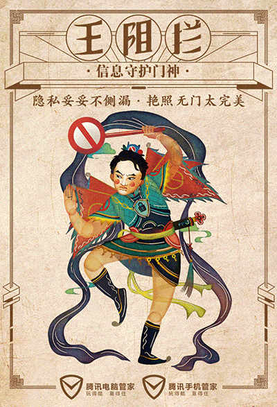 2016の八星门神 线稿&完稿