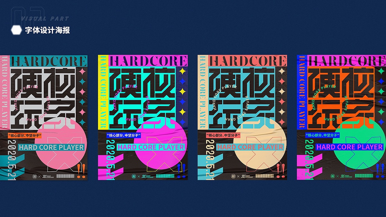 个人作品集（图ZMjY0NzQwODky） - 品牌 - 站酷设计师隔壁_kk原创素材 - 站酷ZCOOL