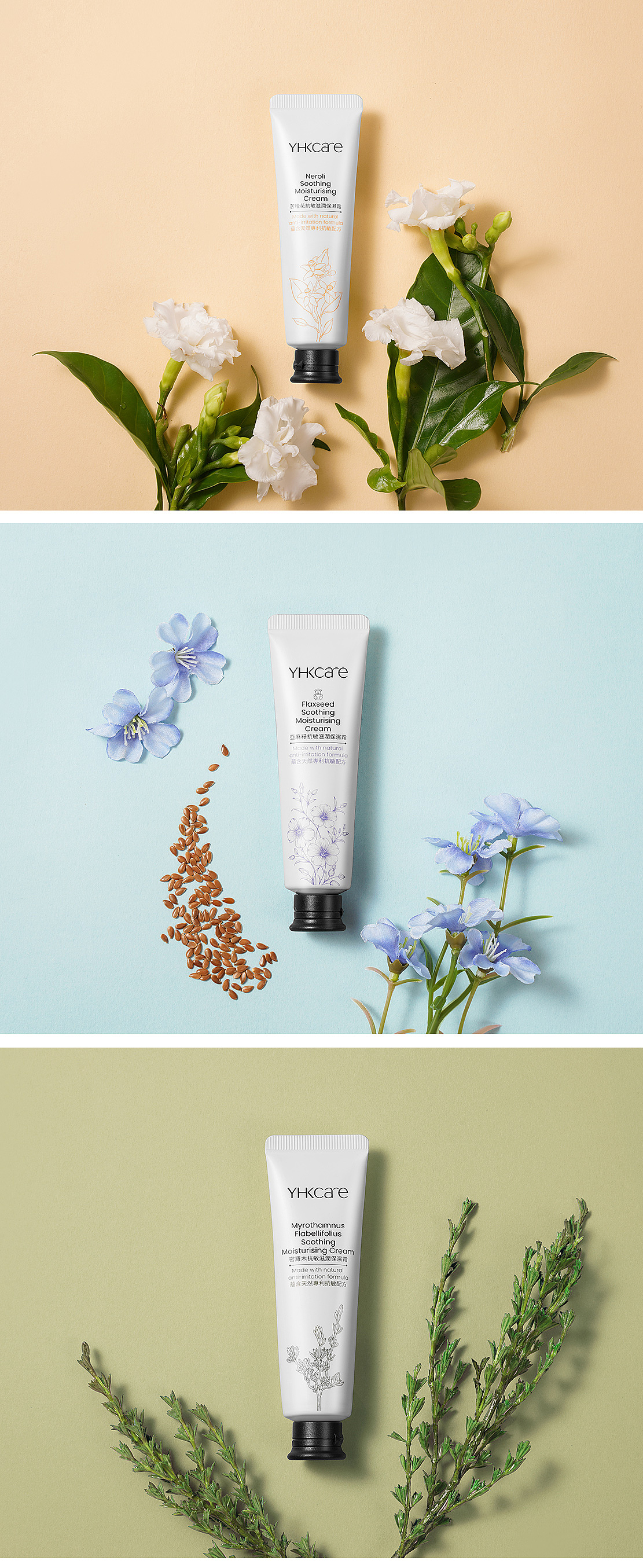 电商摄影 | YHcare盒装抗敏保湿霜 | 详情页设计