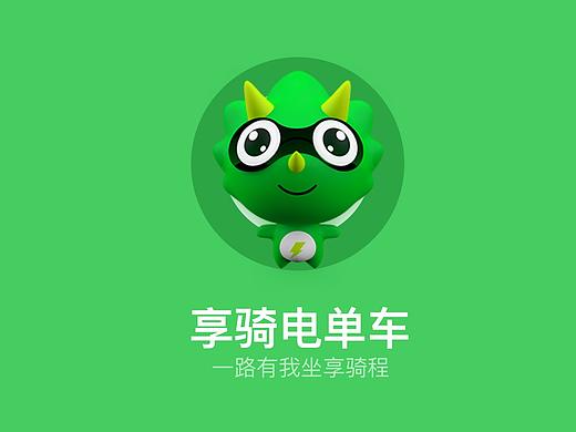 享骑电单车App