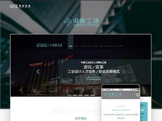 设咖工场
