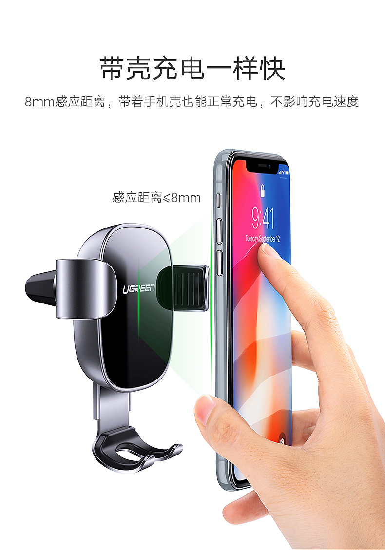 无线充车载支架