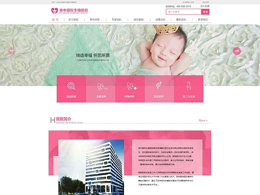 医疗网站